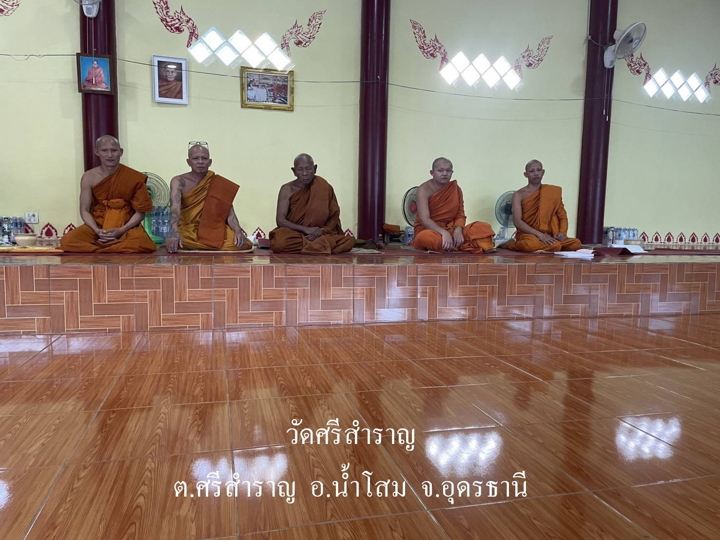 วัดศรีสำราญ