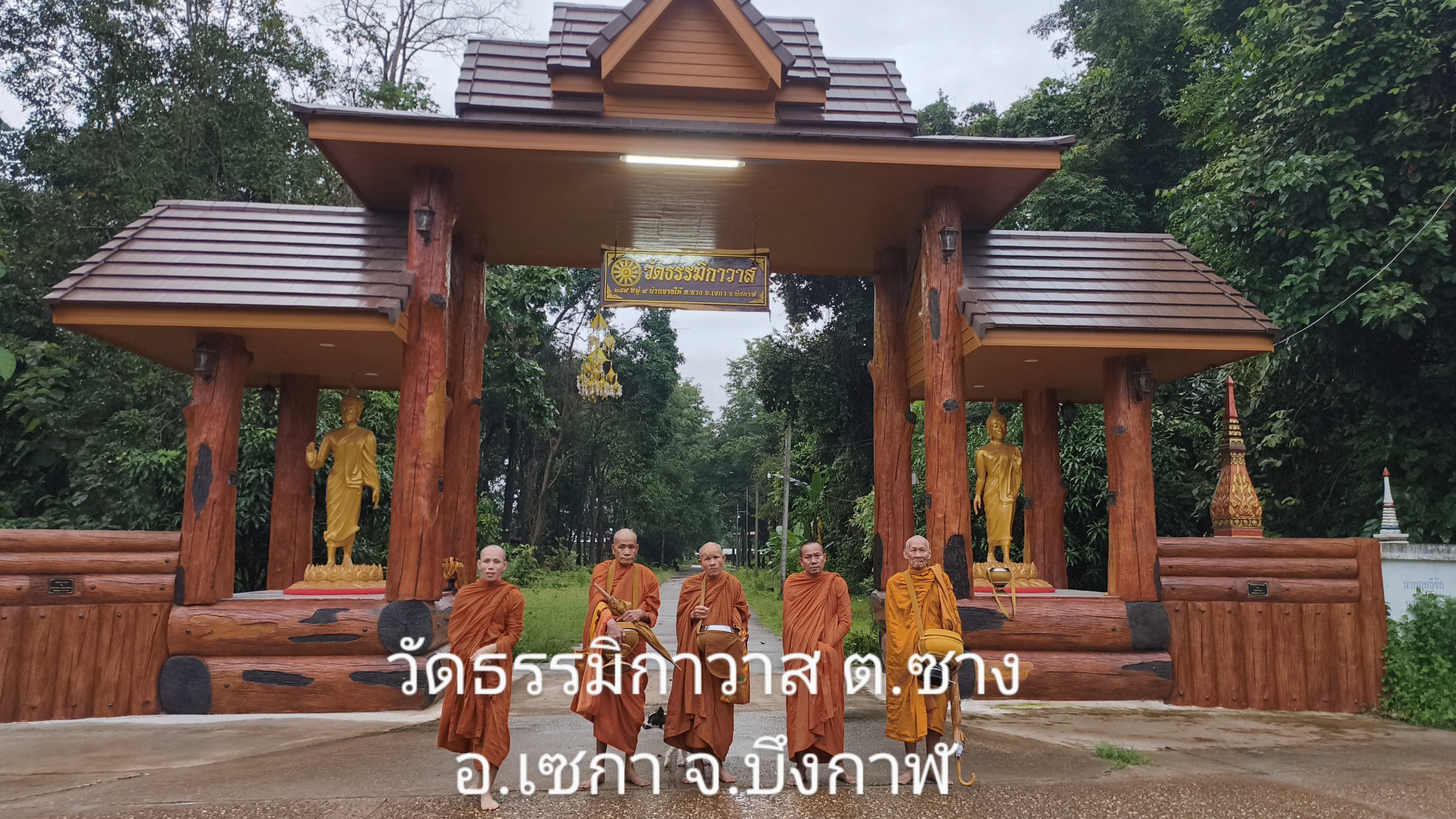 วัดธรรมิกาวาส