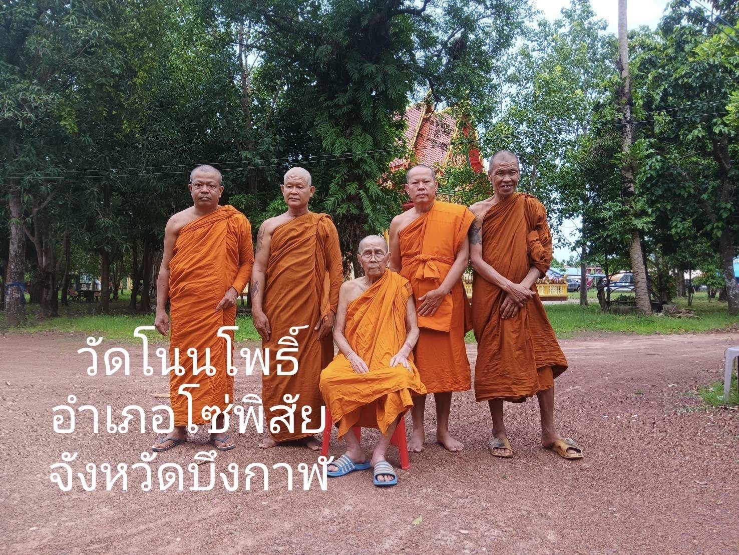 วัดโนนโพธิ์