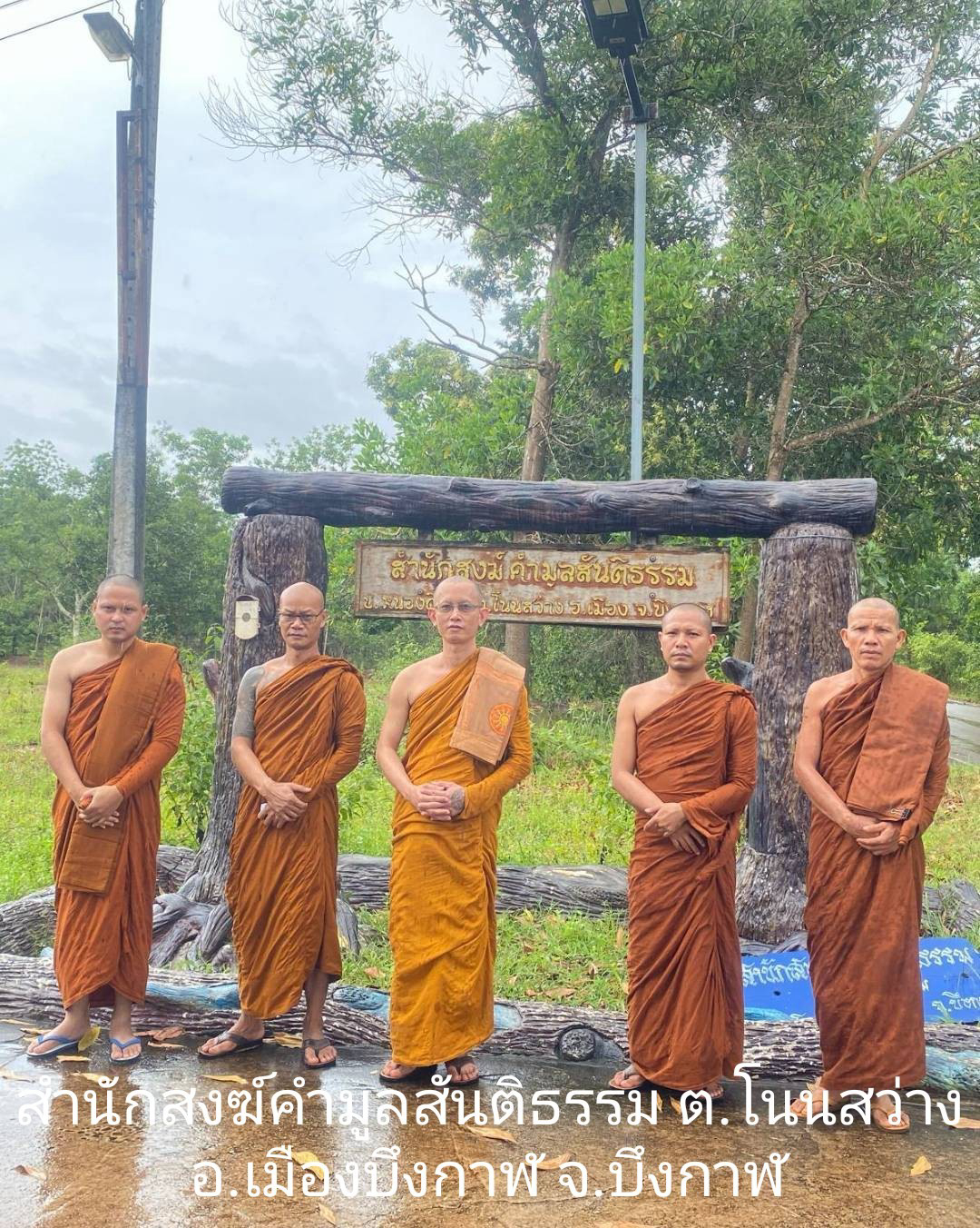 สำนักสงฆ์คำมูลสันติธรรม