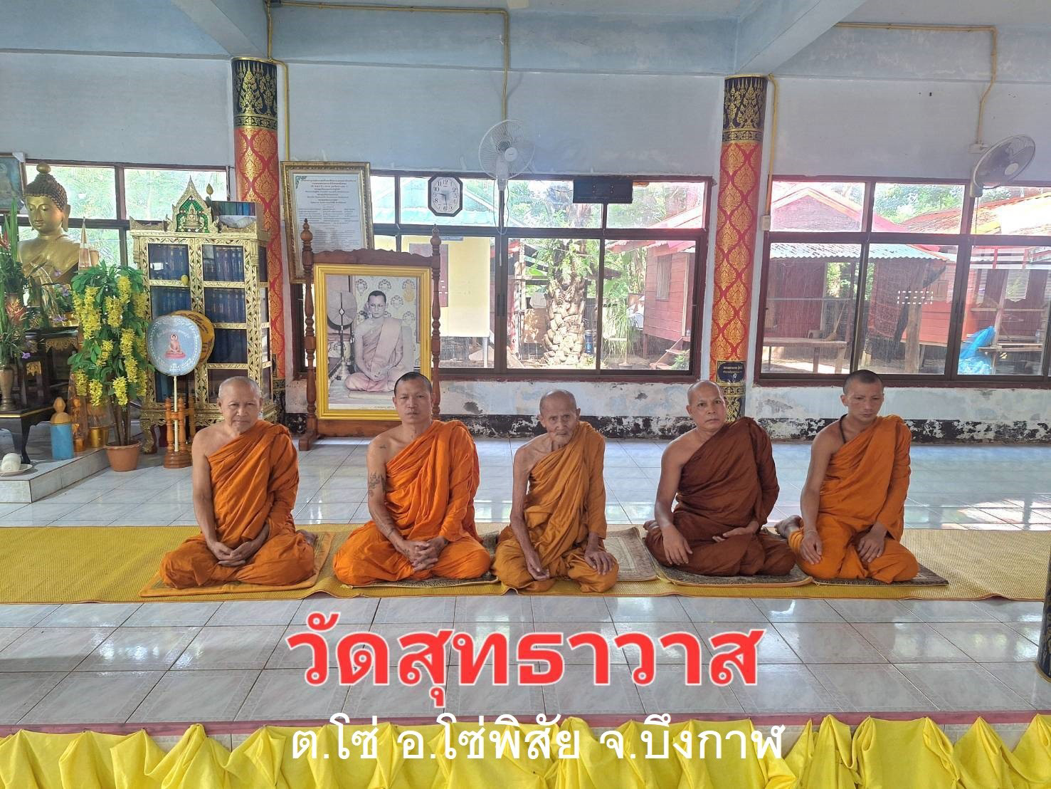 วัดสุทธาวาส