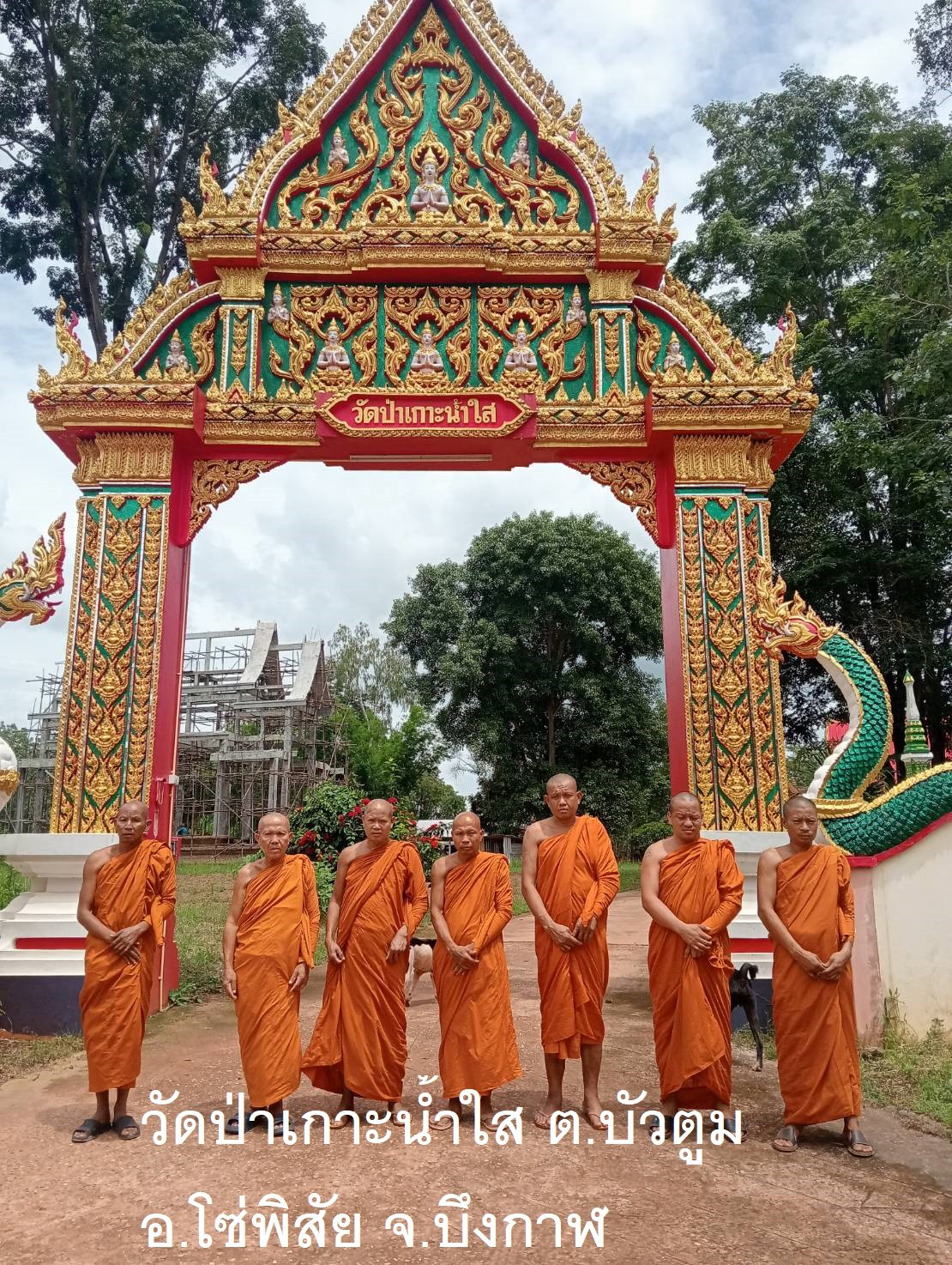วัดป่าเกาะน้ำใส