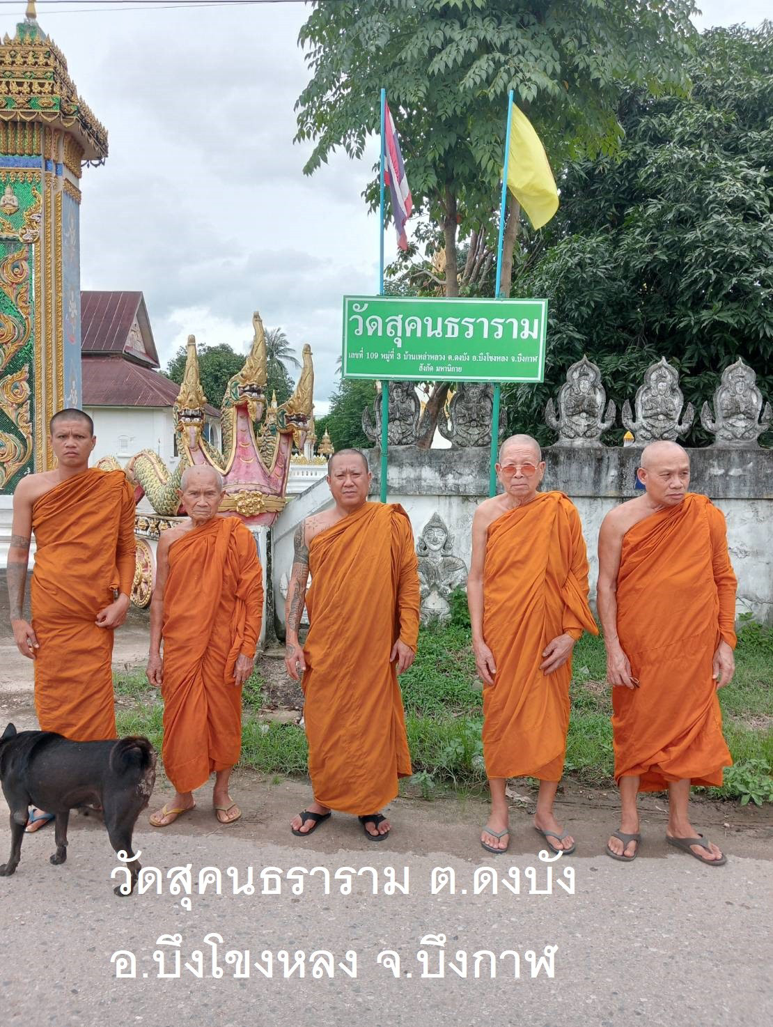 วัดสุคนธราราม