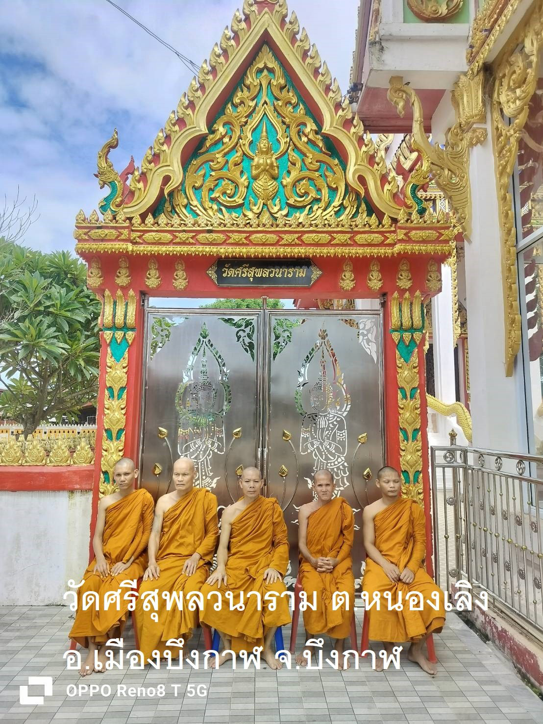 วัดศรีสุพลวนาราม