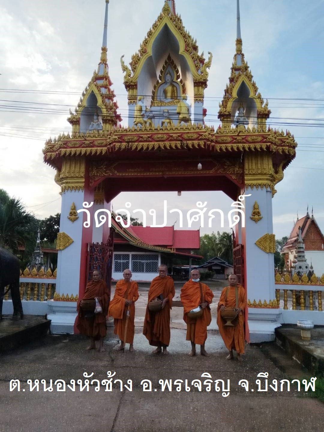 วัดจำปาศักดิ์