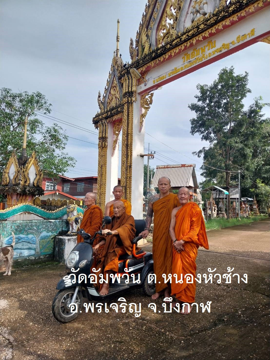 วัดอัมพวัน