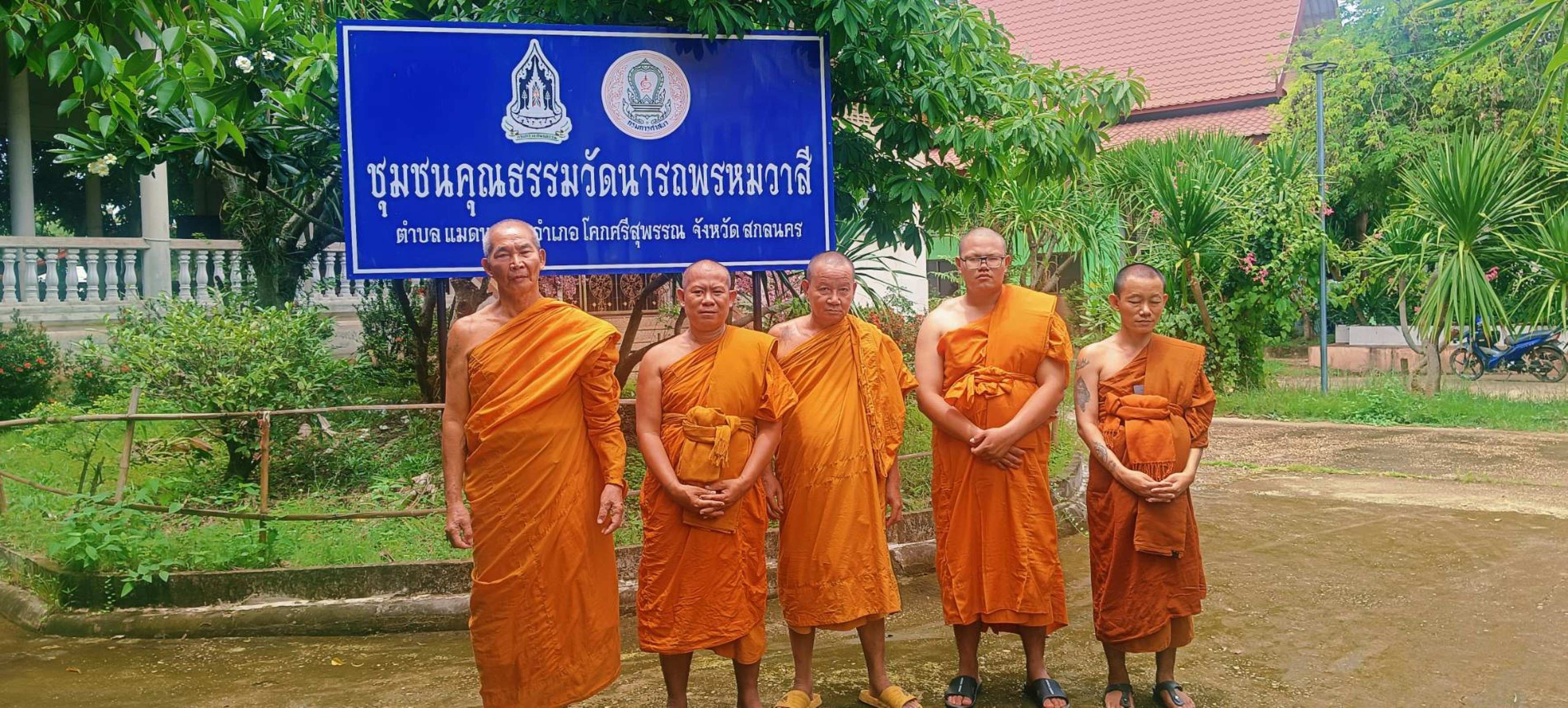 วัดป่าห้วยหีบ