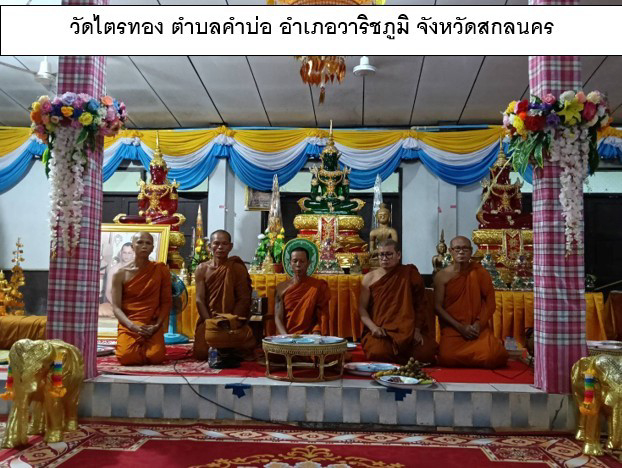 วัดไตรทอง