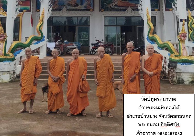 วัดปทุมรัตนาราม
