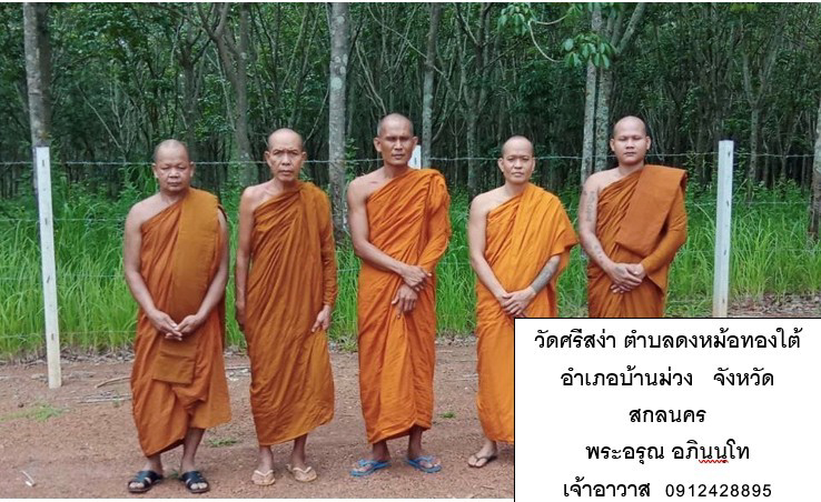 วัดศรีสง่า