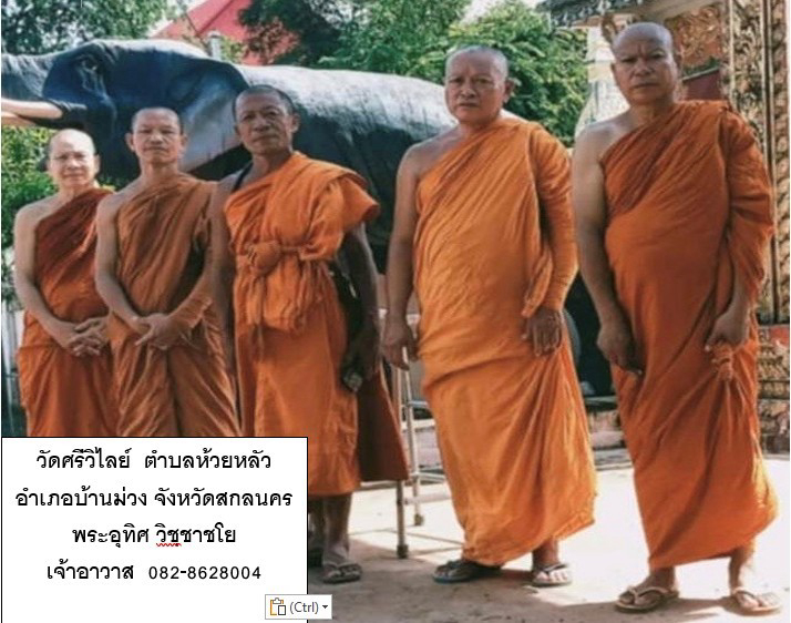 วัดศรีวิไลย์