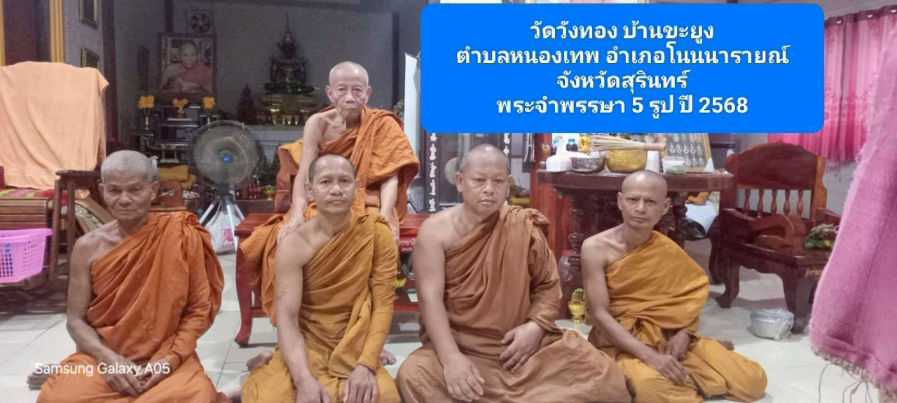 วัดวังทอง
