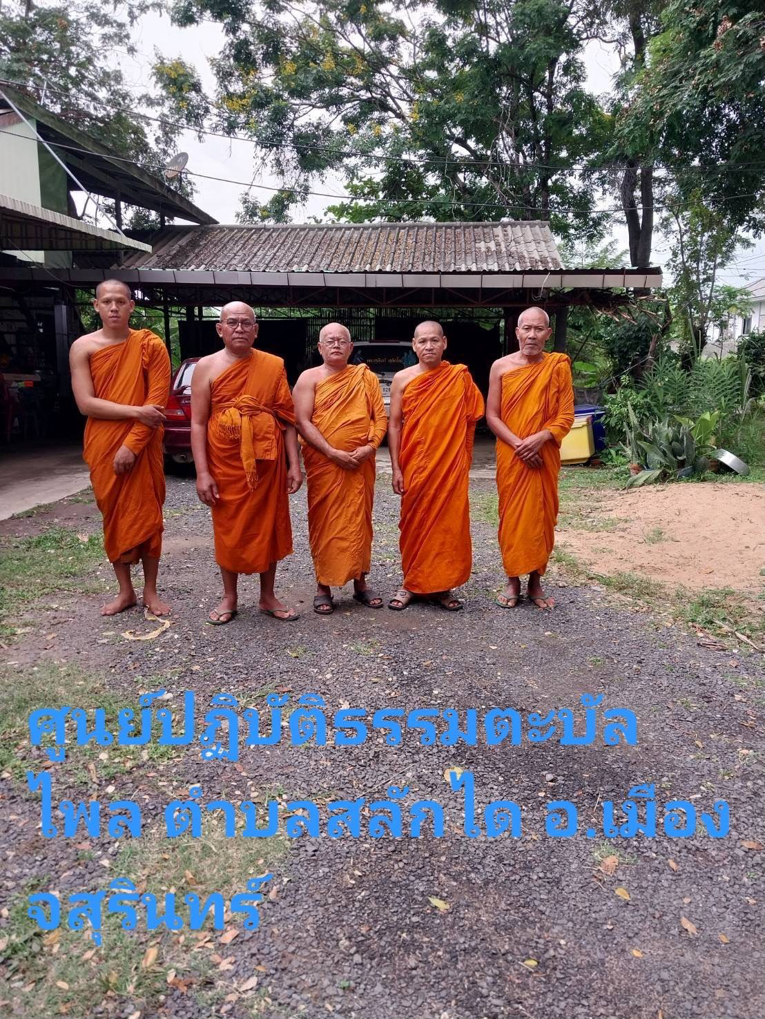 ศูนย์ปฏิบัติธรรมตระบัลไพร