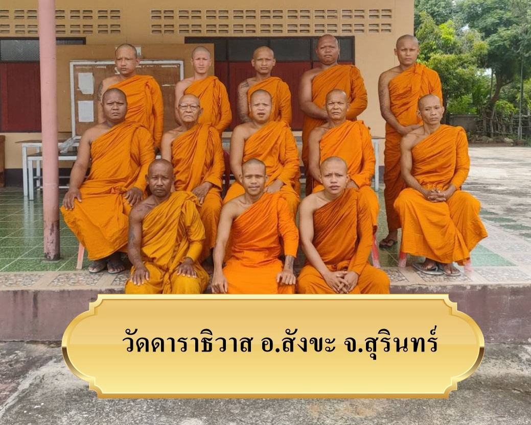 วัดดาราธิวาส