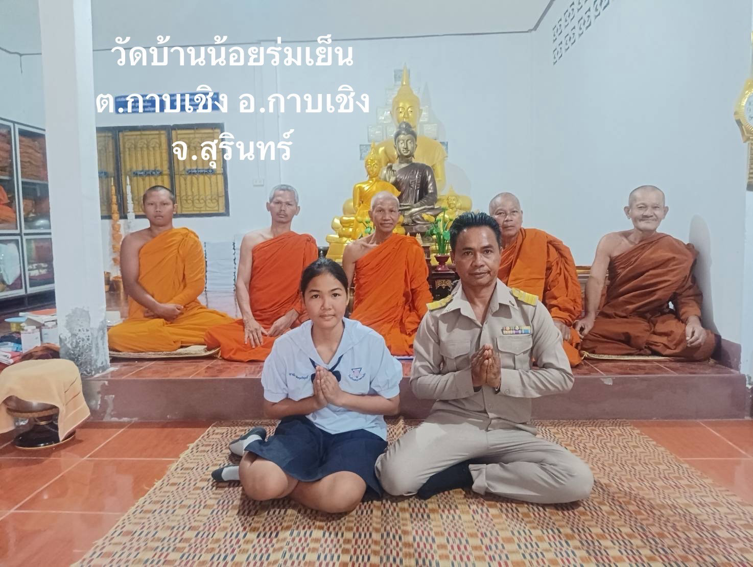 วัดบ้านน้อยร่มเย็น