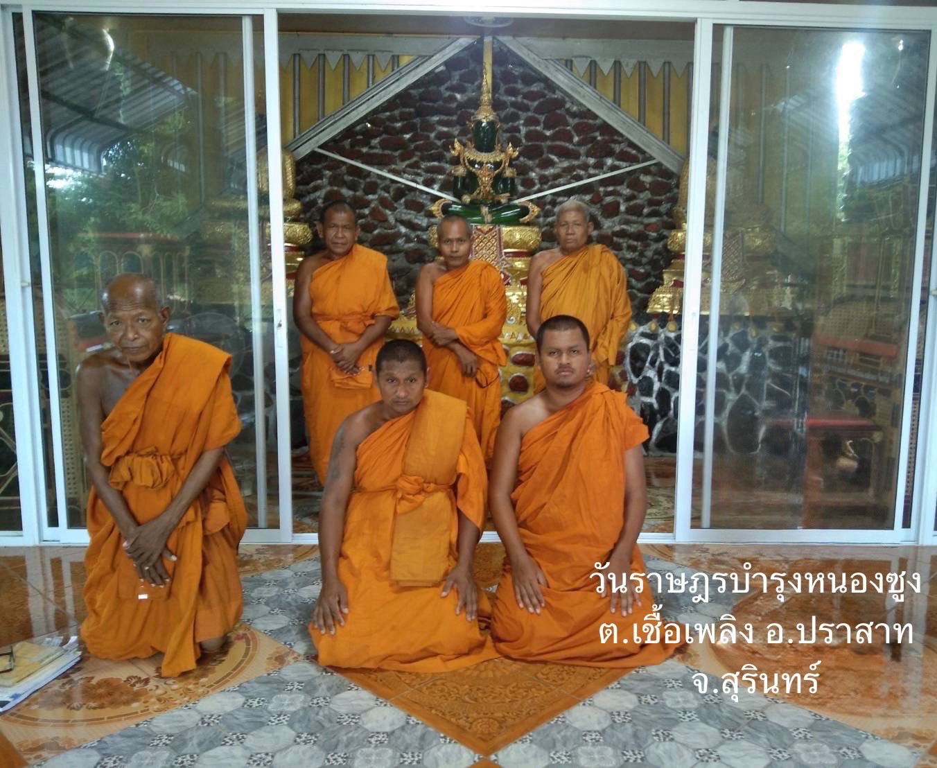 วัดราษฎรบำรุงหนองซูง