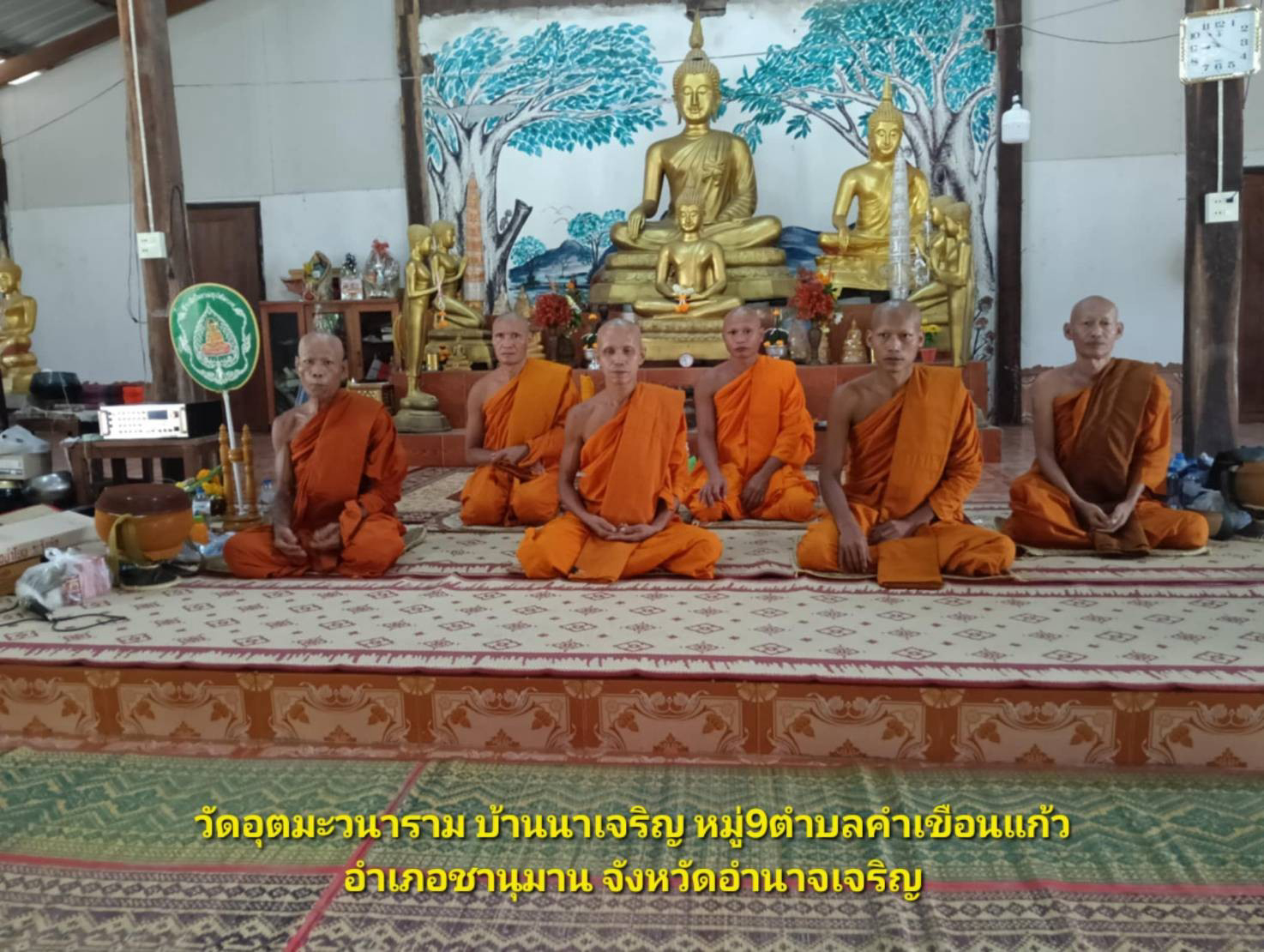 วัดอุตมะวนาราม