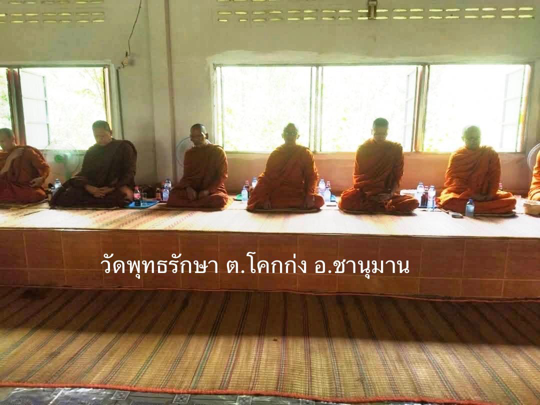 วัดพุทธรักษา