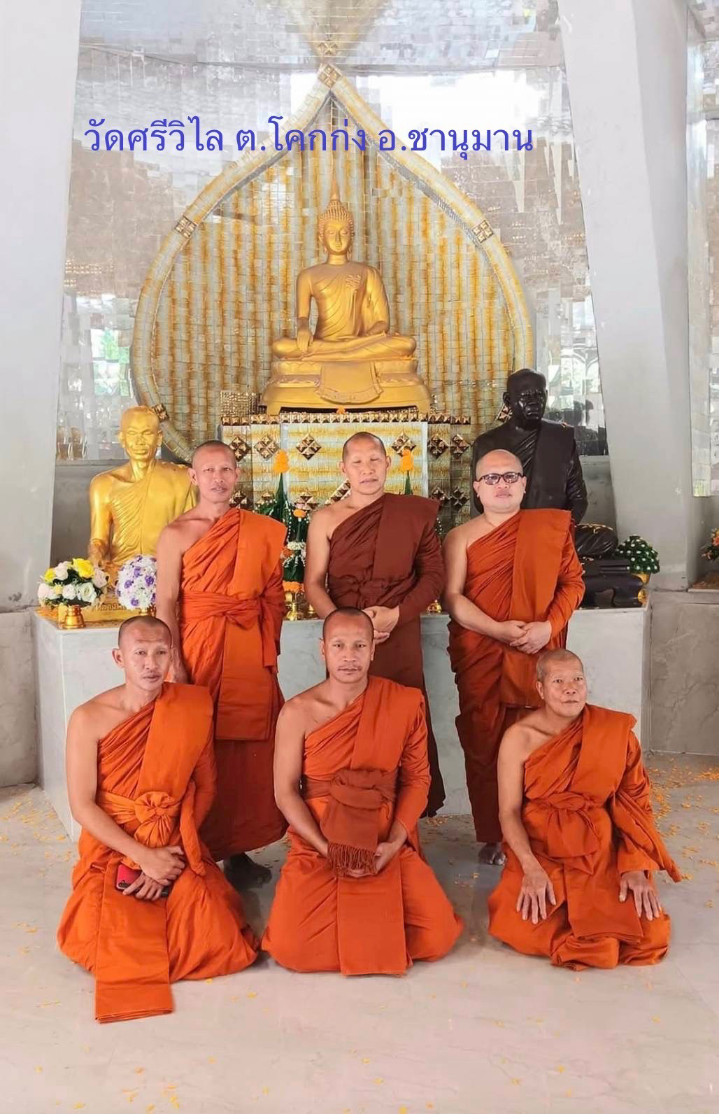 วัดศรีวิไล