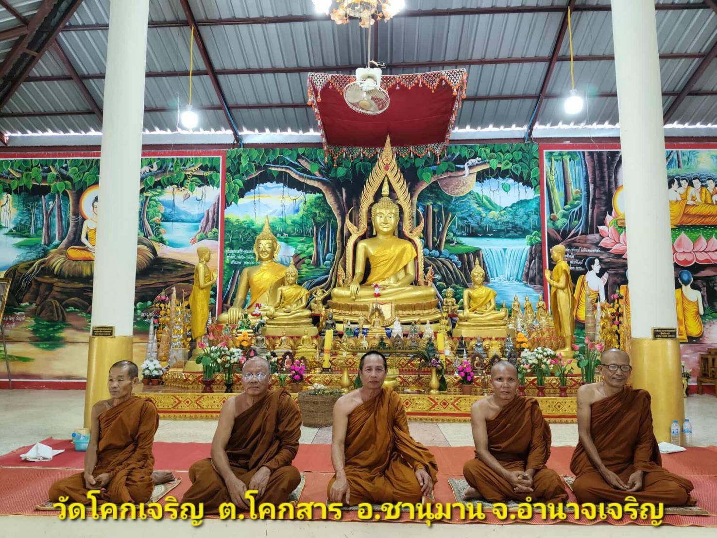 วัดโคกเจริญ