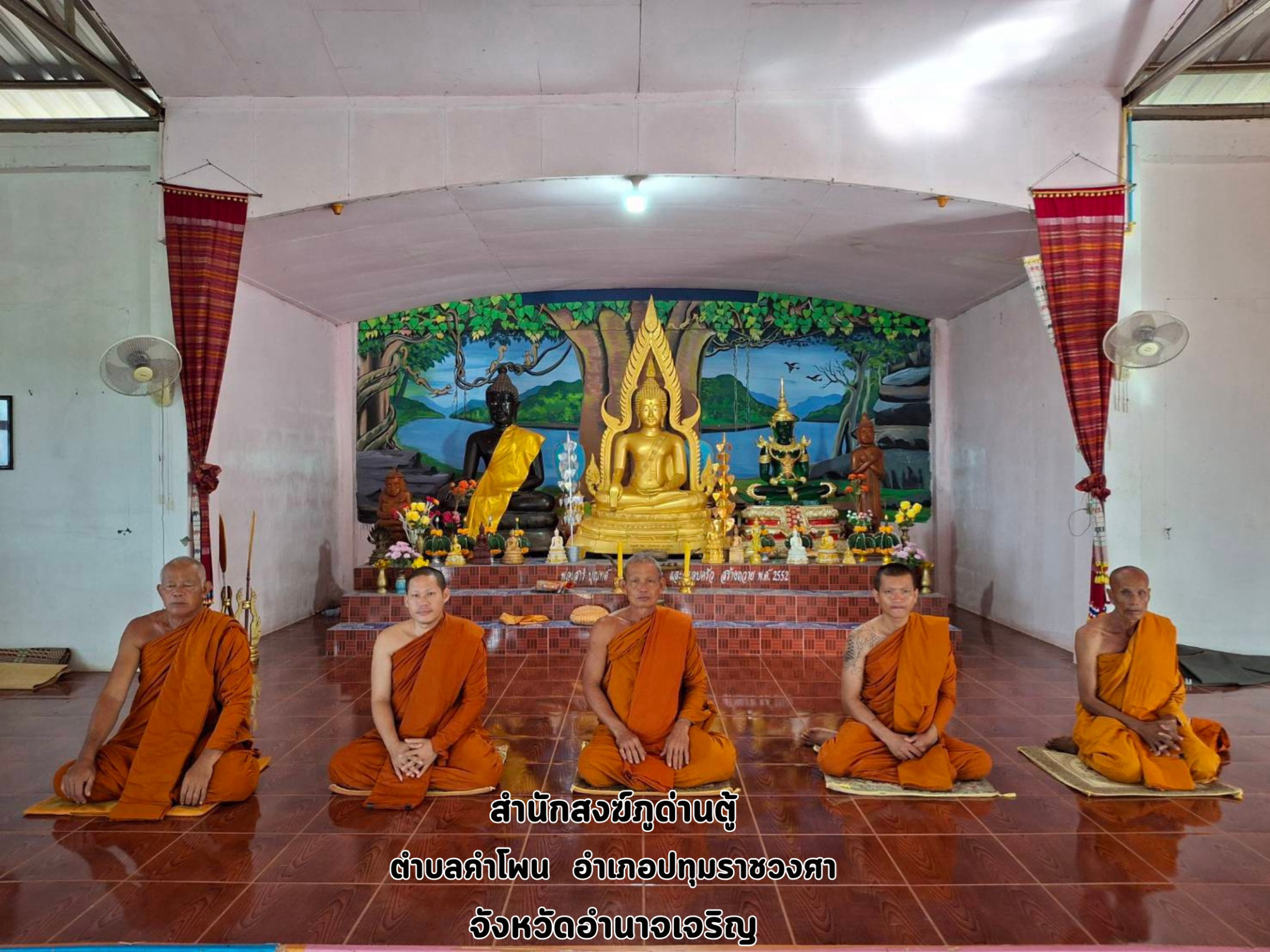 ที่พักสงฆ์ภูดานตู้