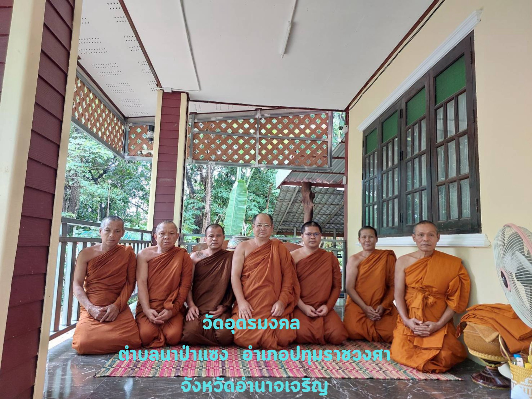 วัดอุดรมงคล