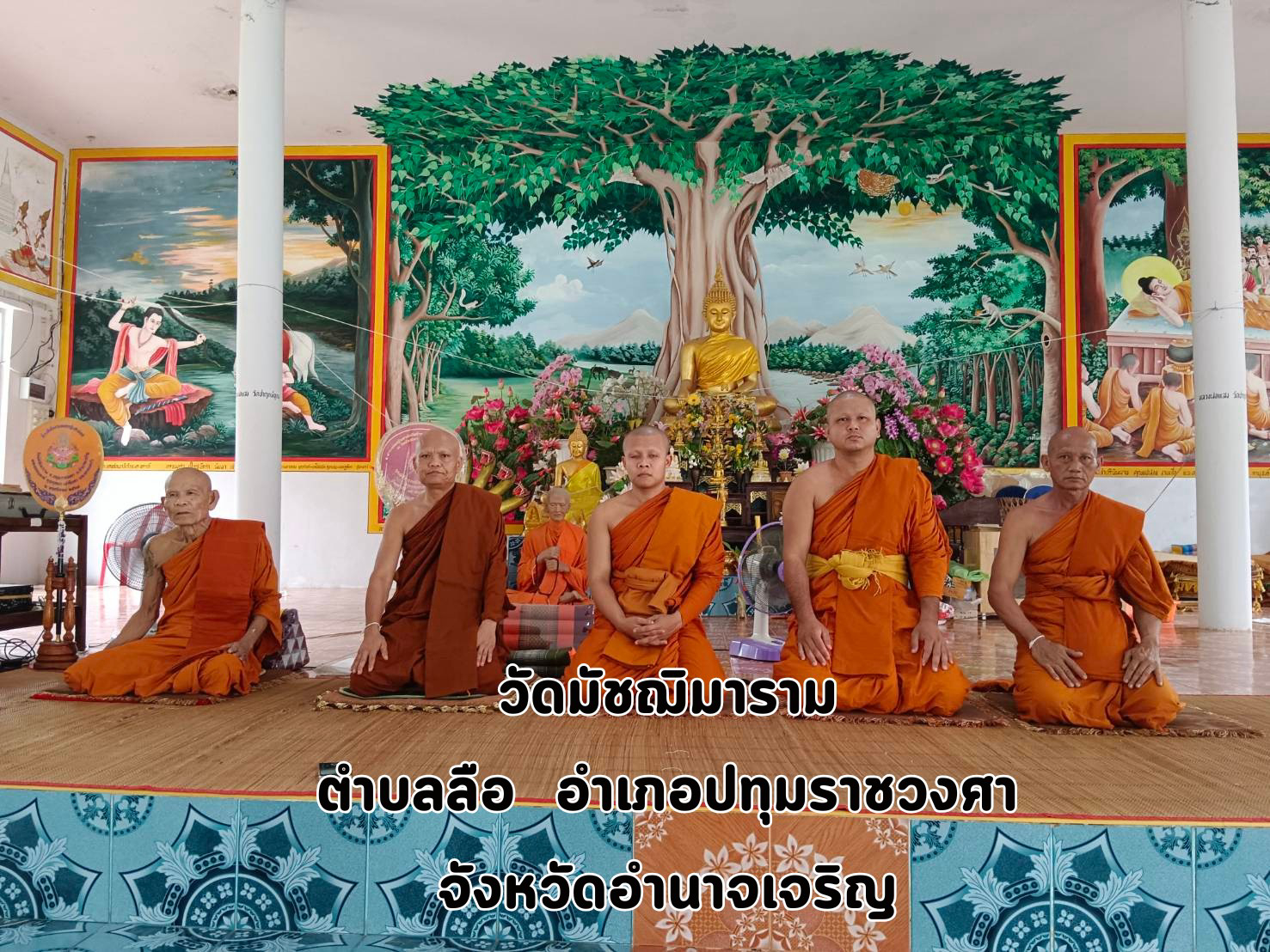 วัดมัชฌิมาราม