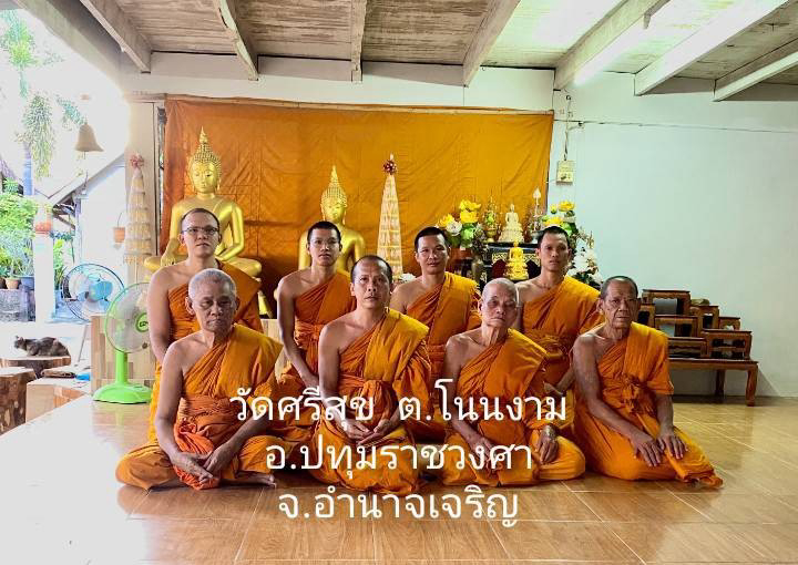 วัดศรีสุข