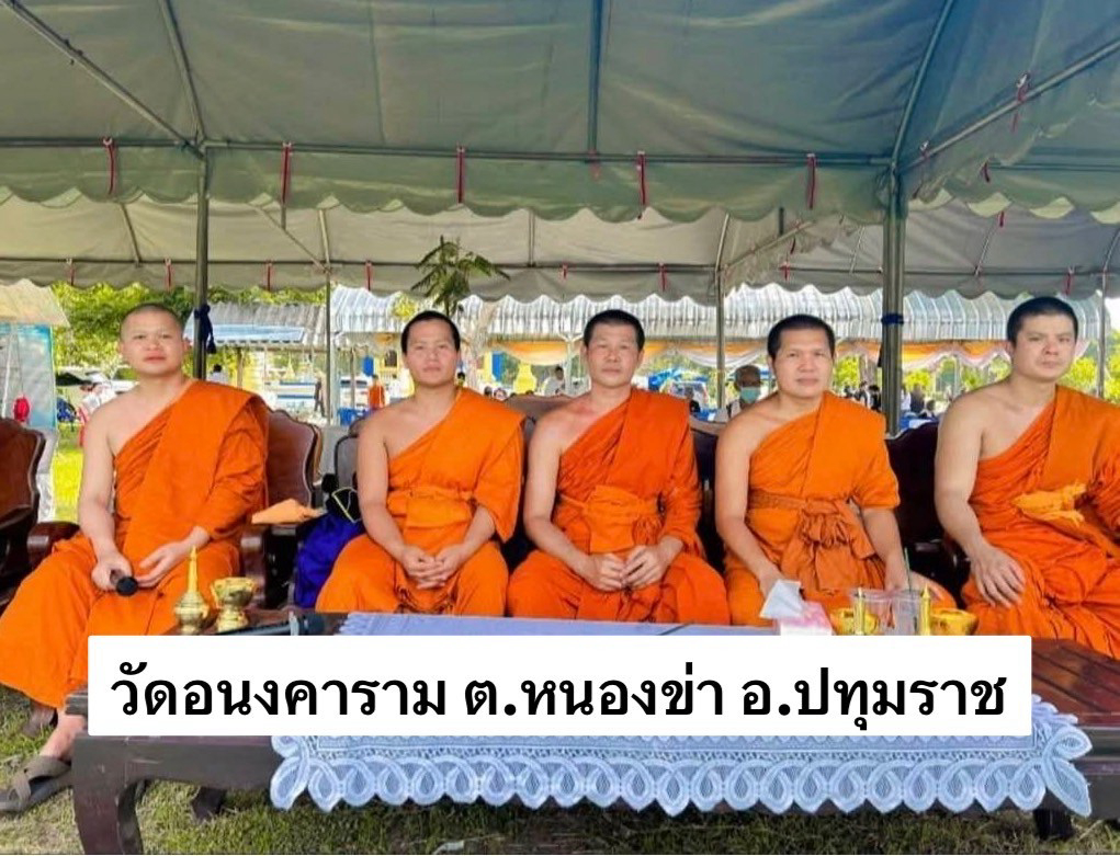 วัดอนงคาราม