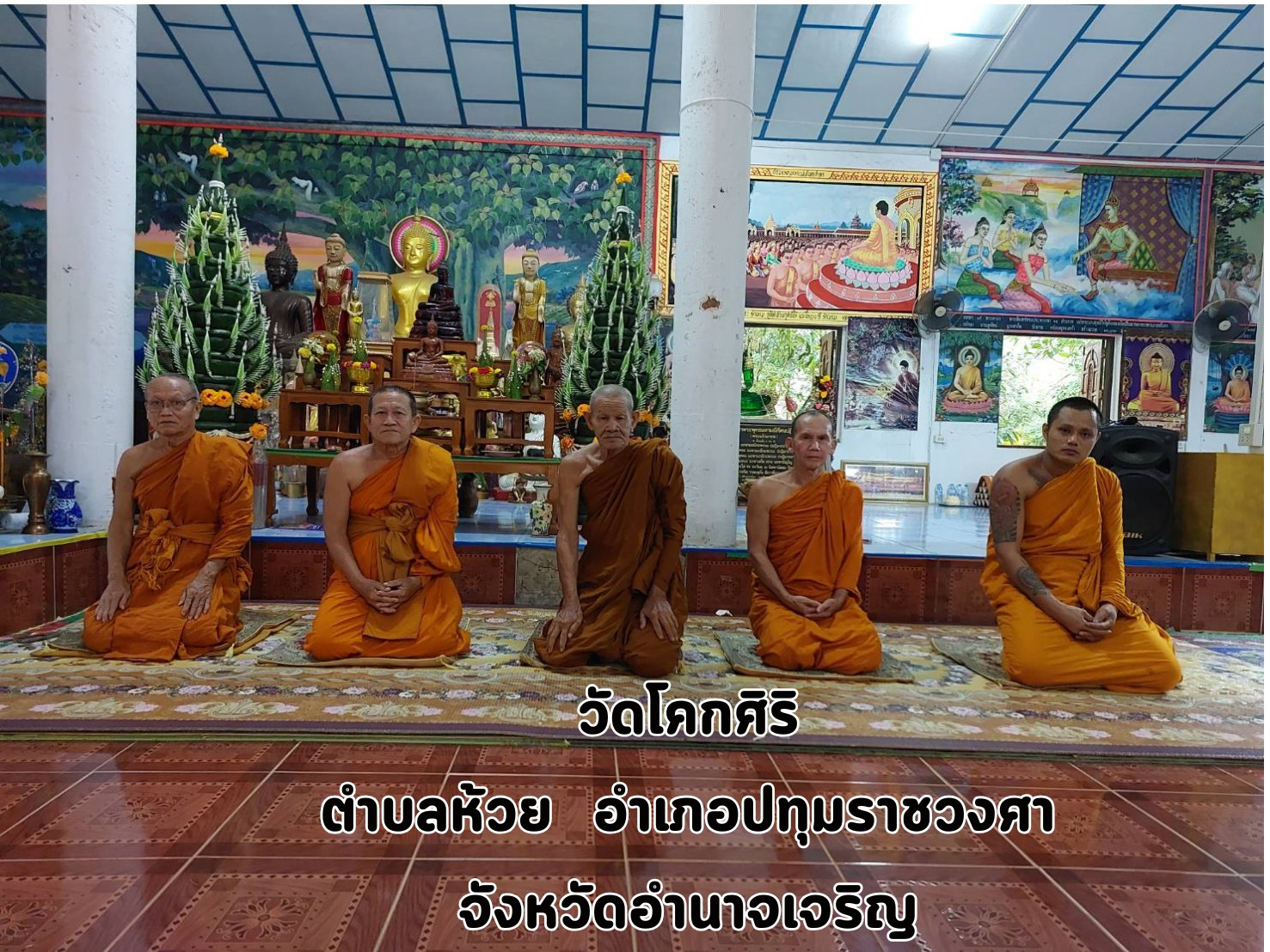 วัดโคกศิริ