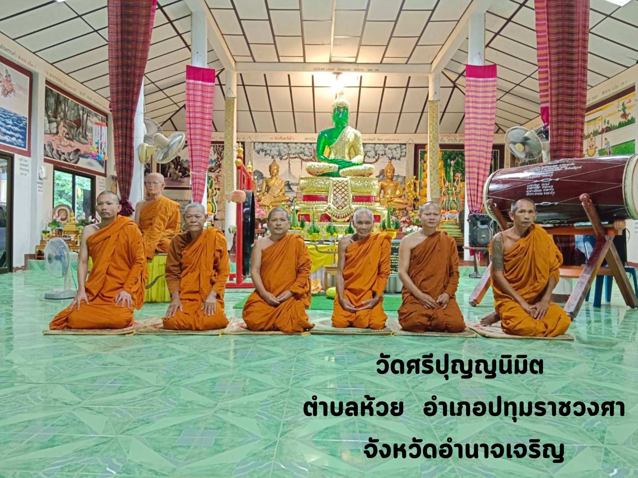 วัดศรีปุญญนิมิต