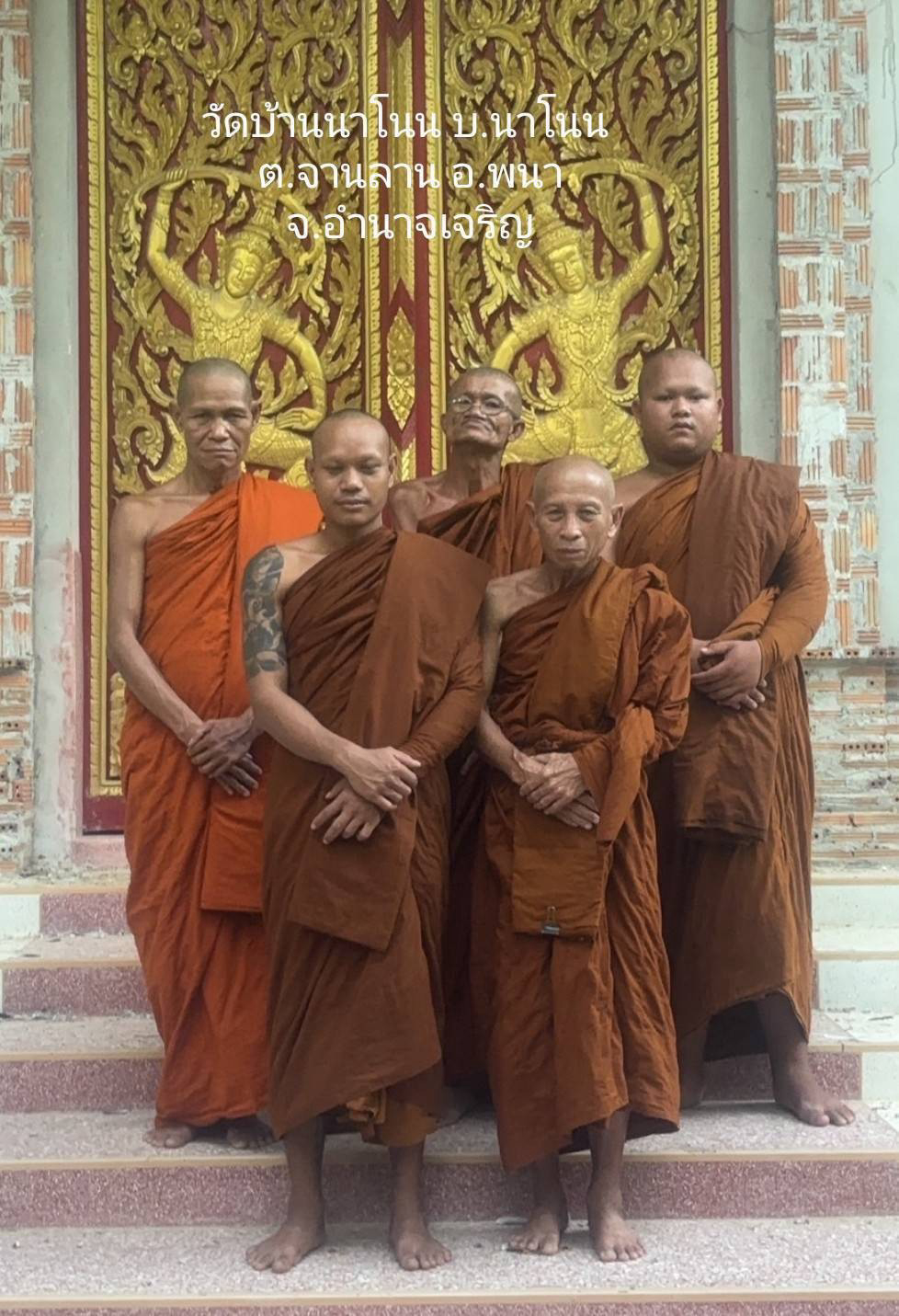 วัดนาโนน