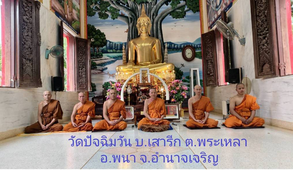 วัดปัจฉิมวัน