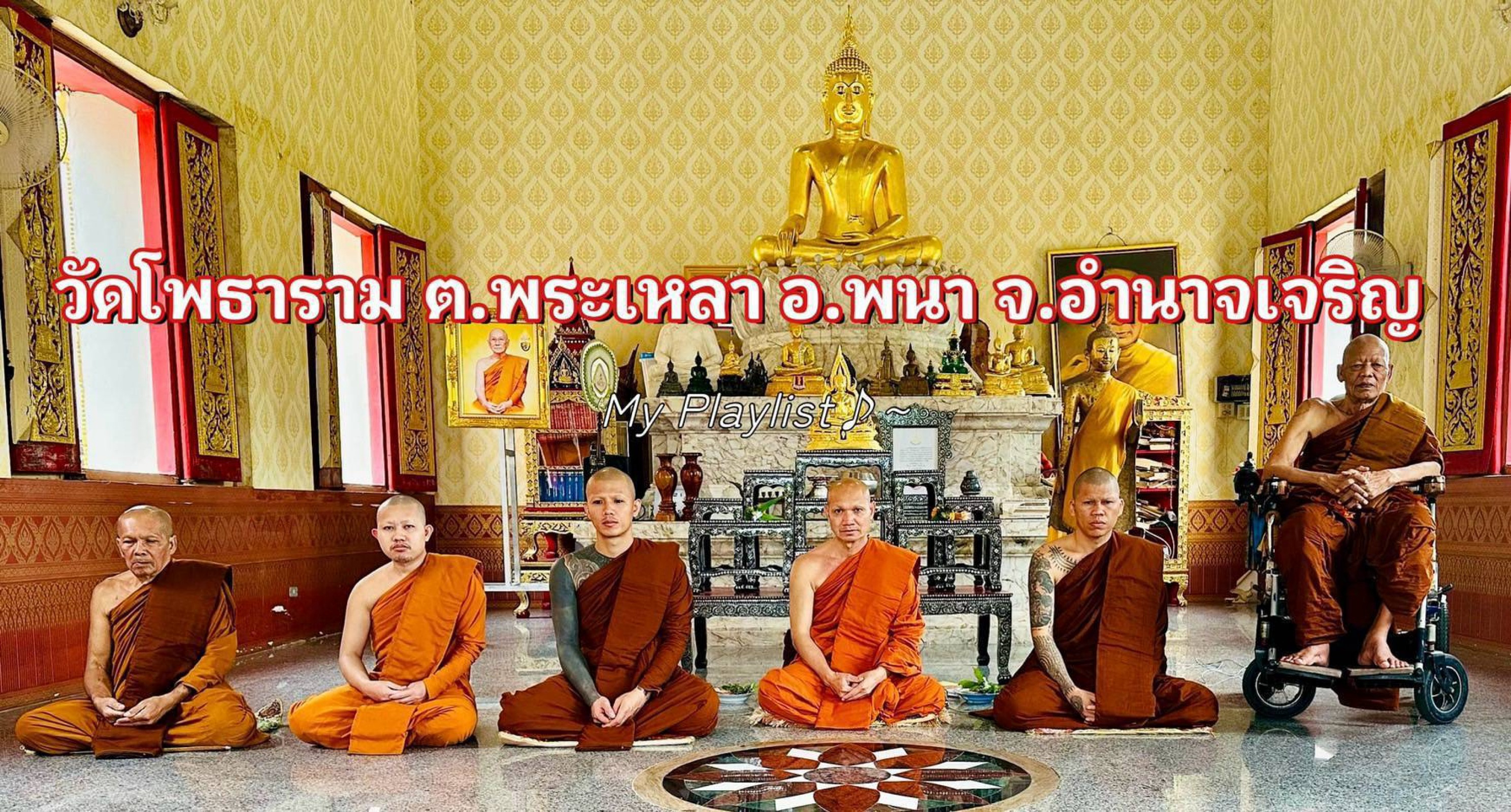 วัดโพธาราม