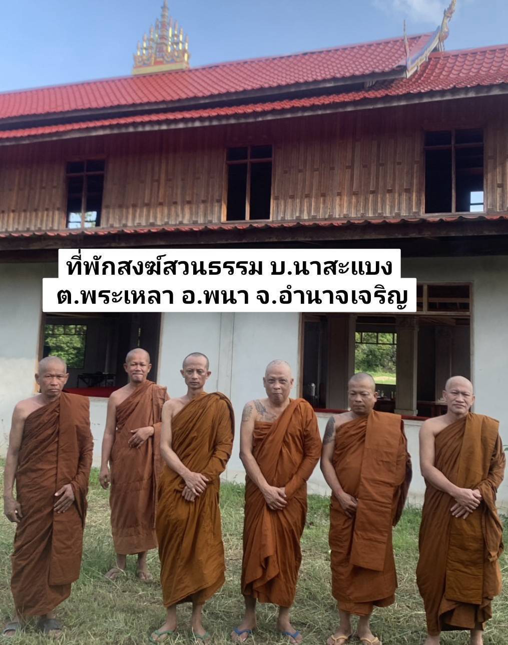 สำนักสงฆ์สวนธรรม
