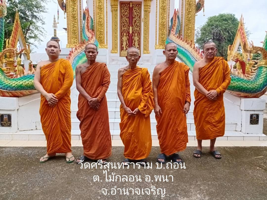 วัดศรีสุนทราราม