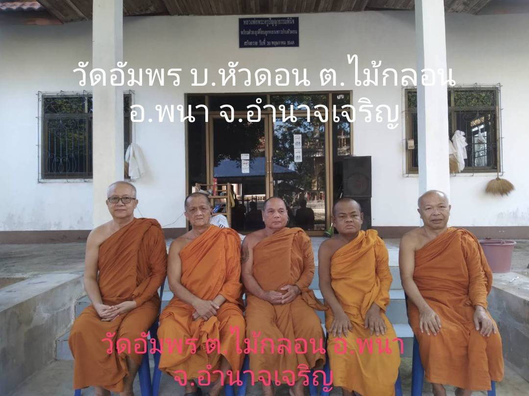 วัดอัมพร