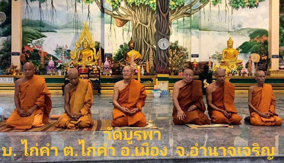 วัดบูรพา