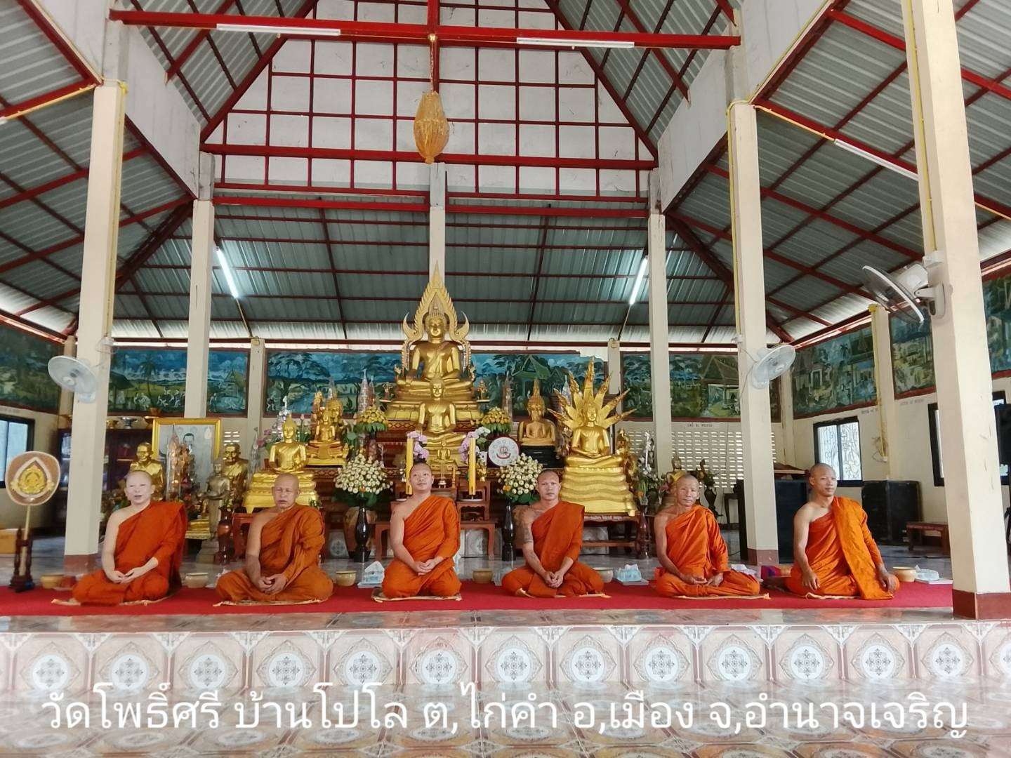 วัดโพธิ์ศรี