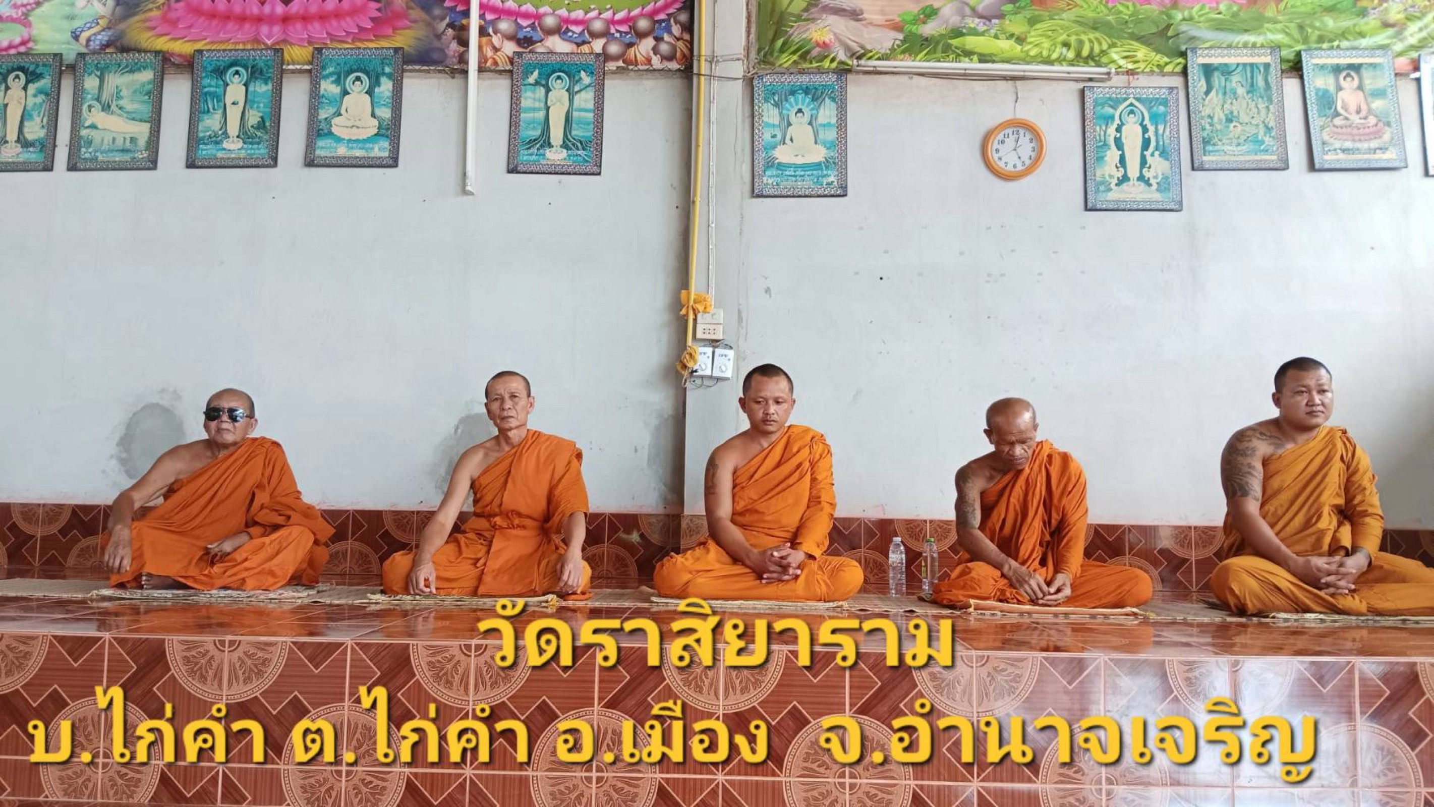 วัดราสิยาราม