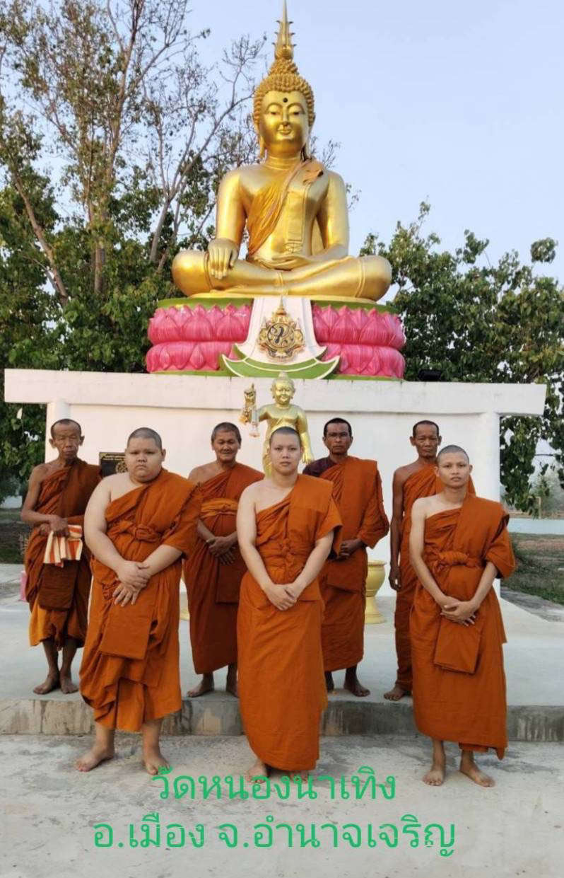 วัดหนองนาเทิง