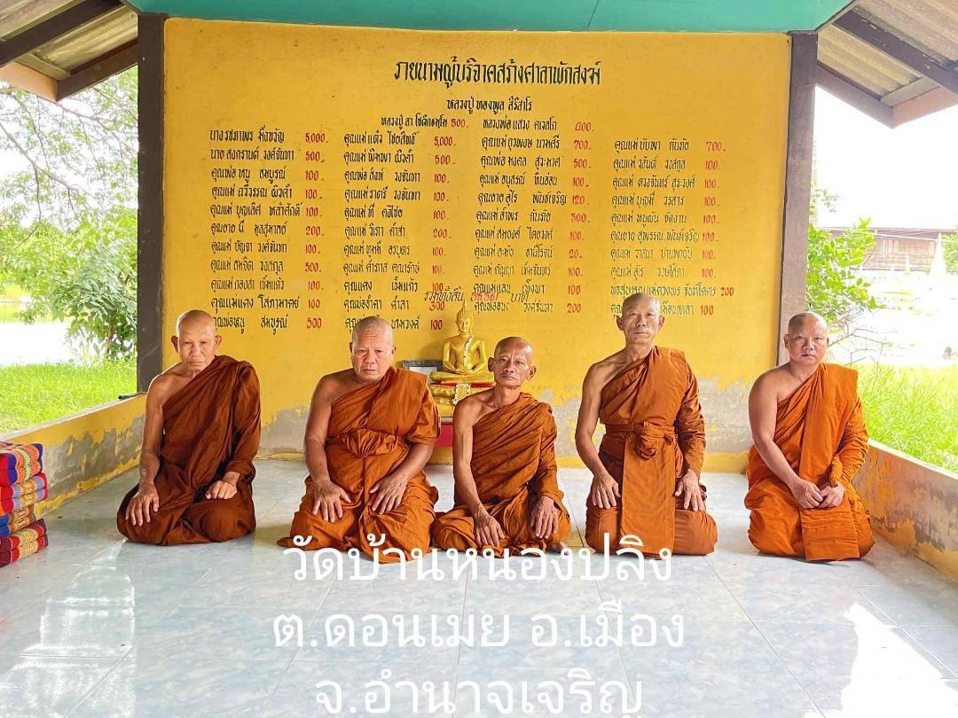วัดหนองปลิง