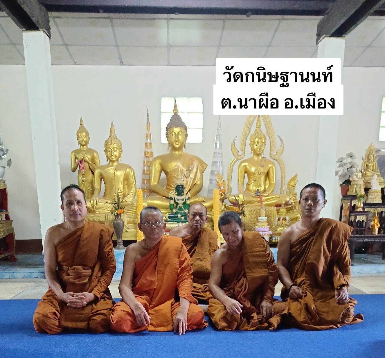 วัดกนิษฐานนท์