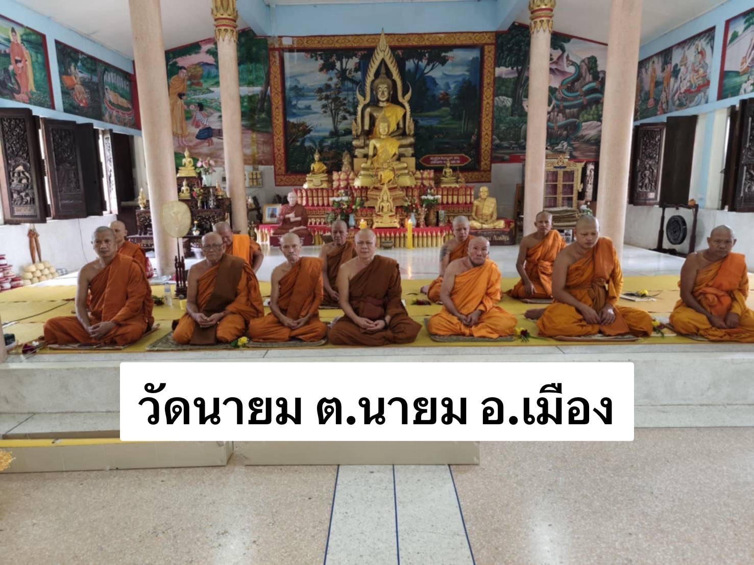 วัดนายม