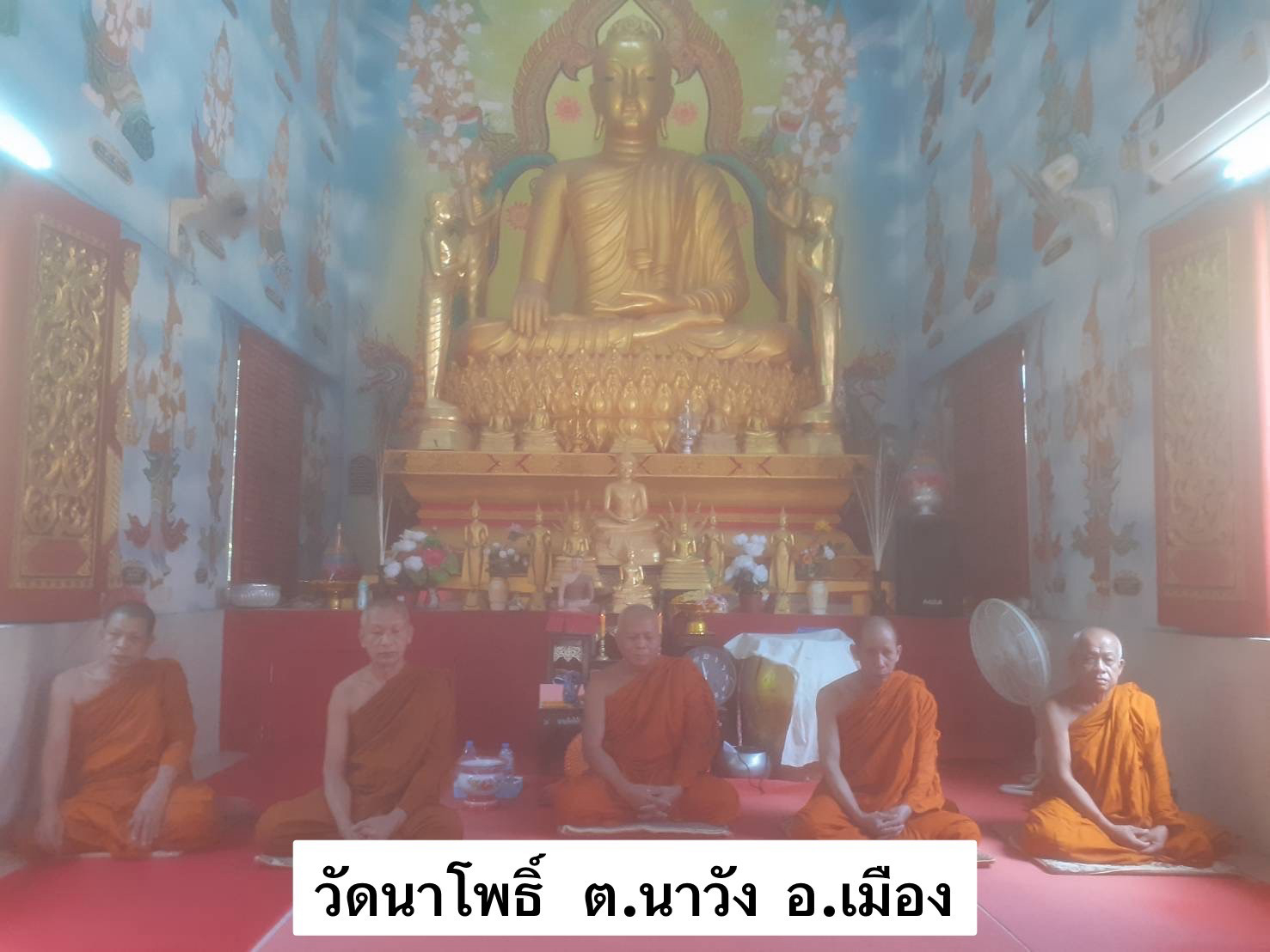 วัดนาโพธิ์