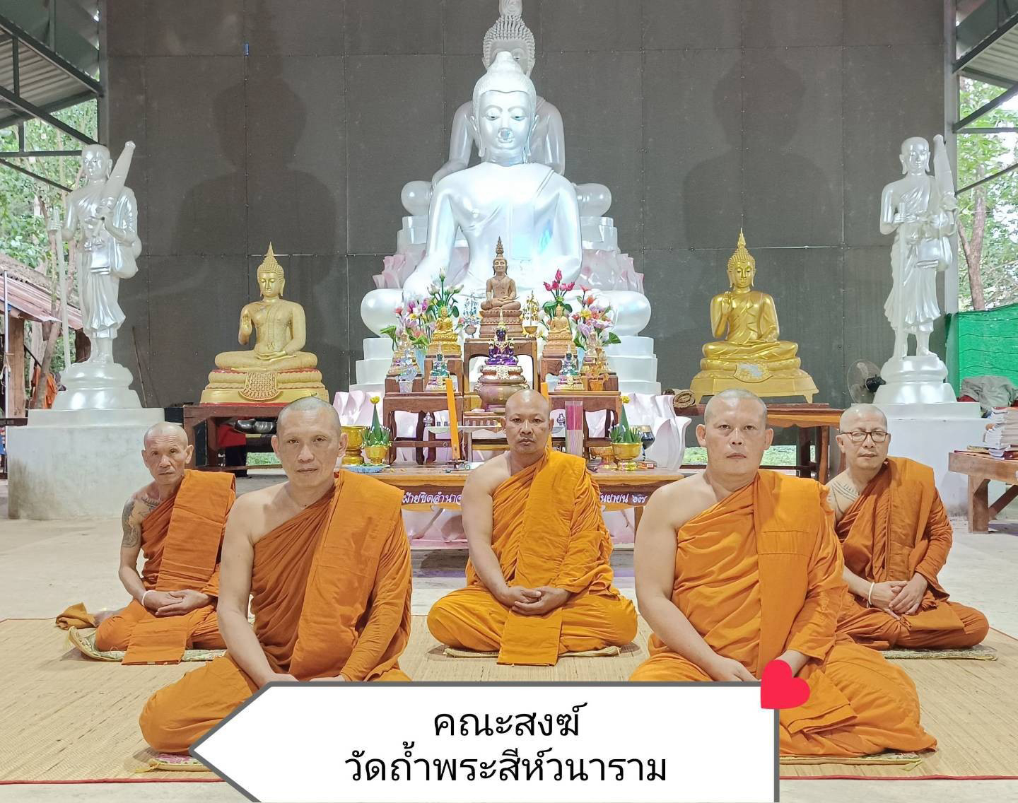 วัดถ้ำพระสีห์วนาราม