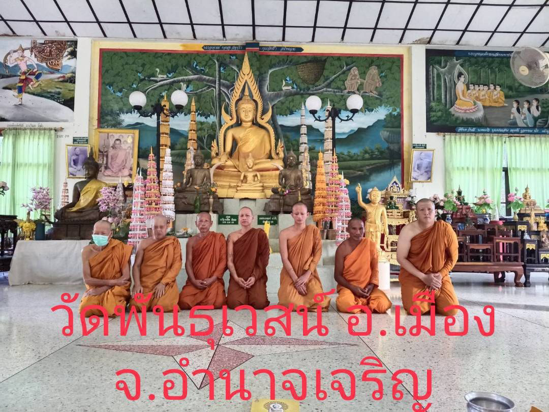 วัดพันธุเวศน์(พันธุเวสน์)