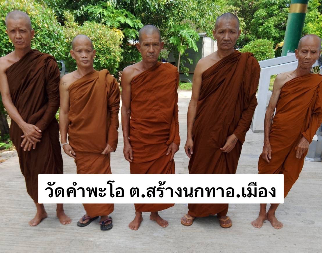 วัดคำพะโอ