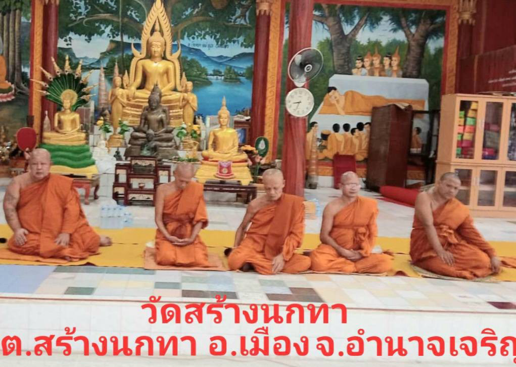 วัดสร้างนกทา