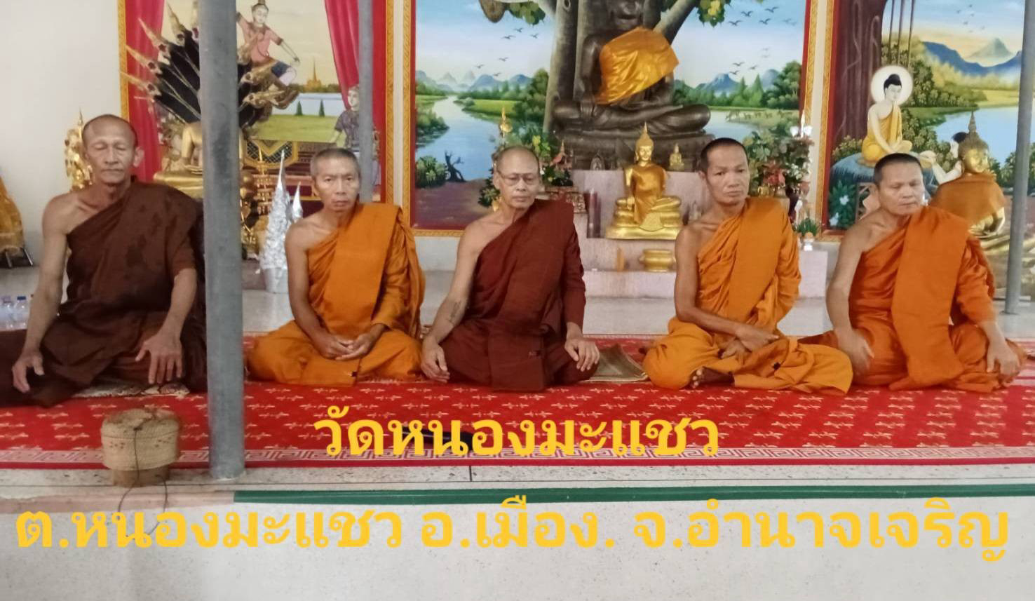 วัดบ้านหนองมะแซว